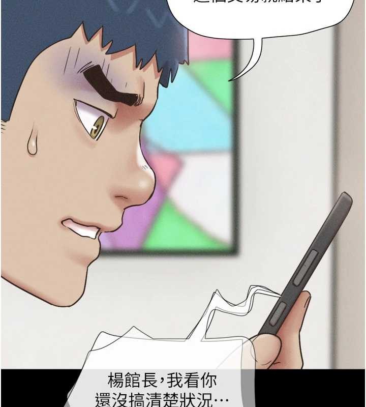 韶恩第88話-我更喜歡大叔…