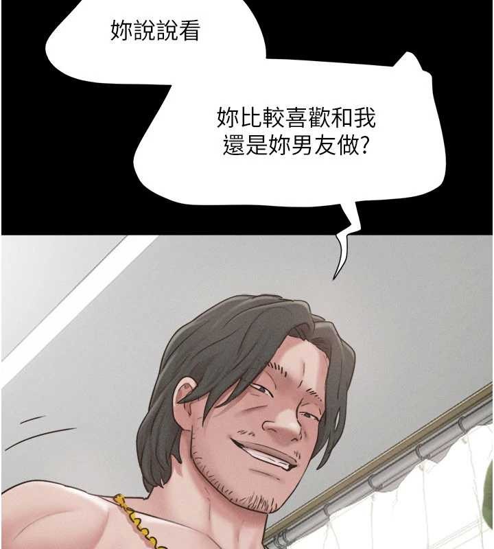韶恩第88話-我更喜歡大叔…