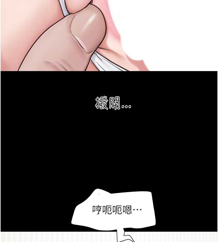 韶恩第88話-我更喜歡大叔…