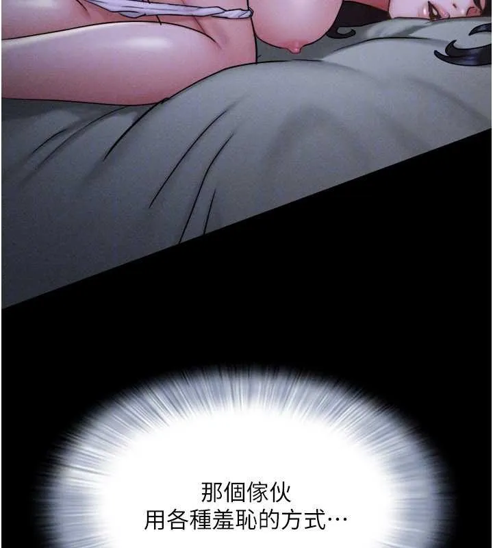 韶恩第88話-我更喜歡大叔&hellip;