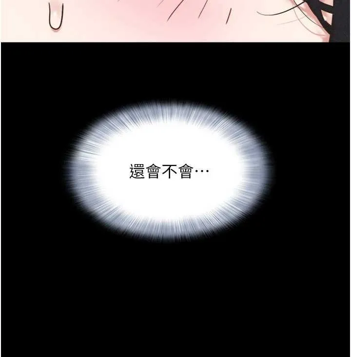 韶恩第88話-我更喜歡大叔&hellip;