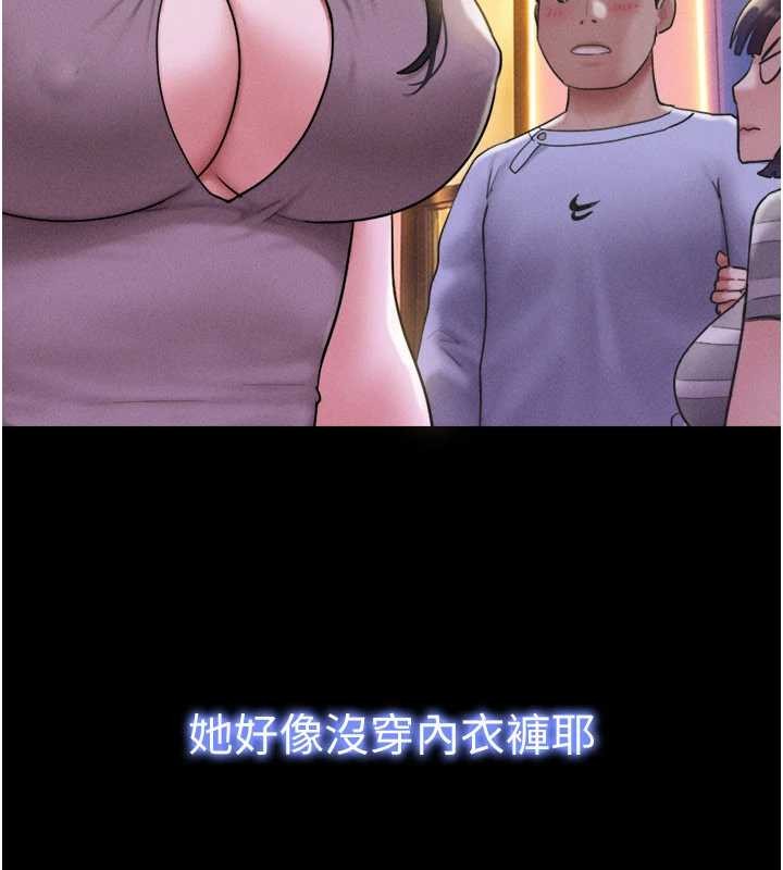 韶恩第88話-我更喜歡大叔…
