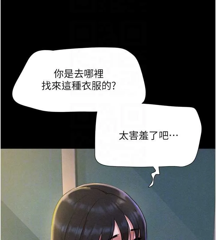 韶恩第88話-我更喜歡大叔&hellip;