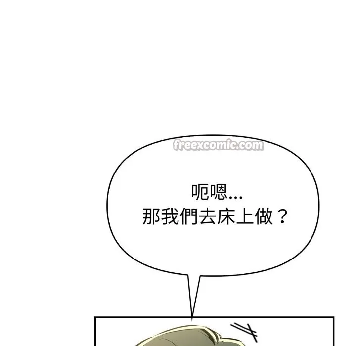 美魔女都愛我第19話