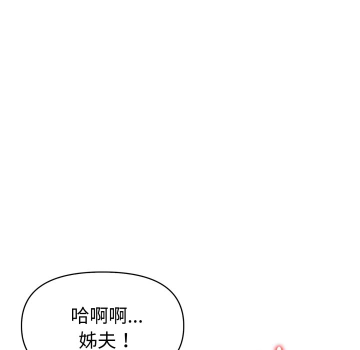 美魔女都爱我第19話