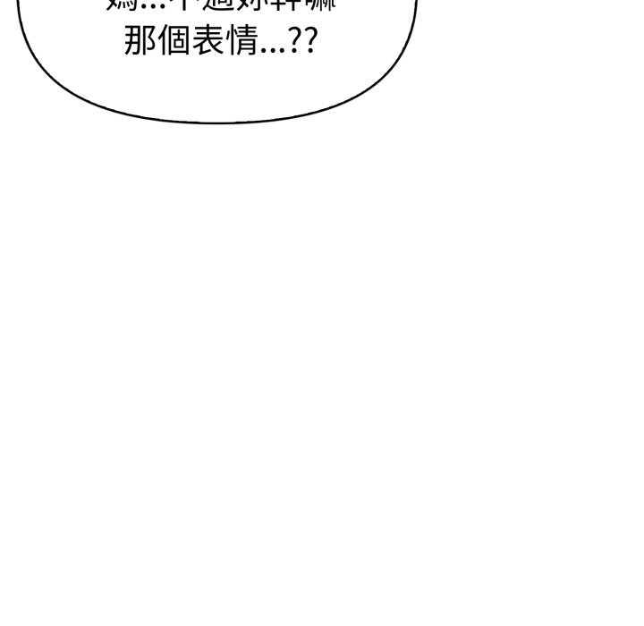 美魔女都爱我第19話