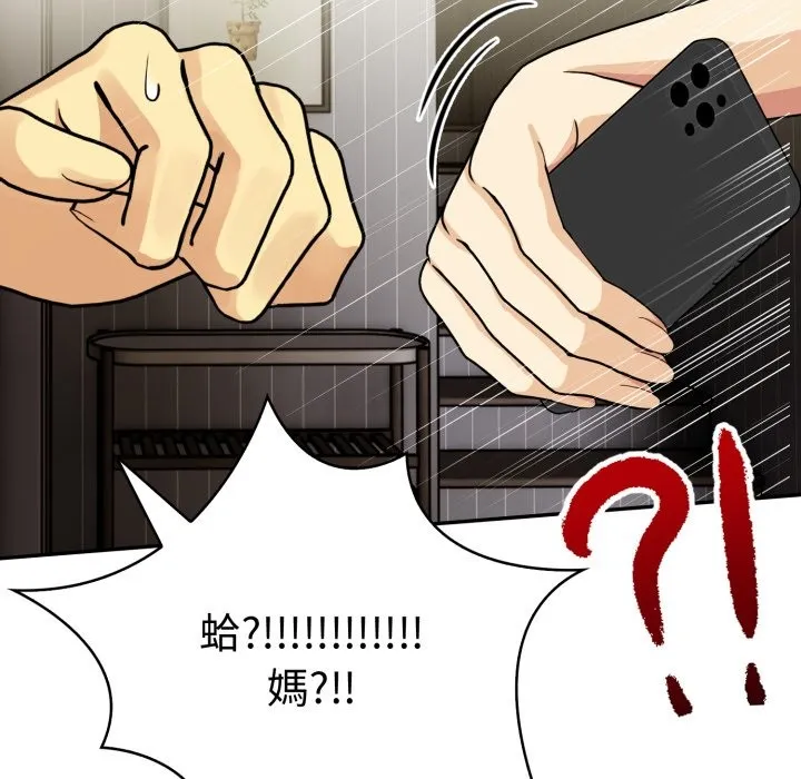 美魔女都愛我第19話