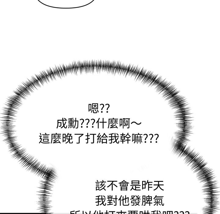 美魔女都爱我第19話