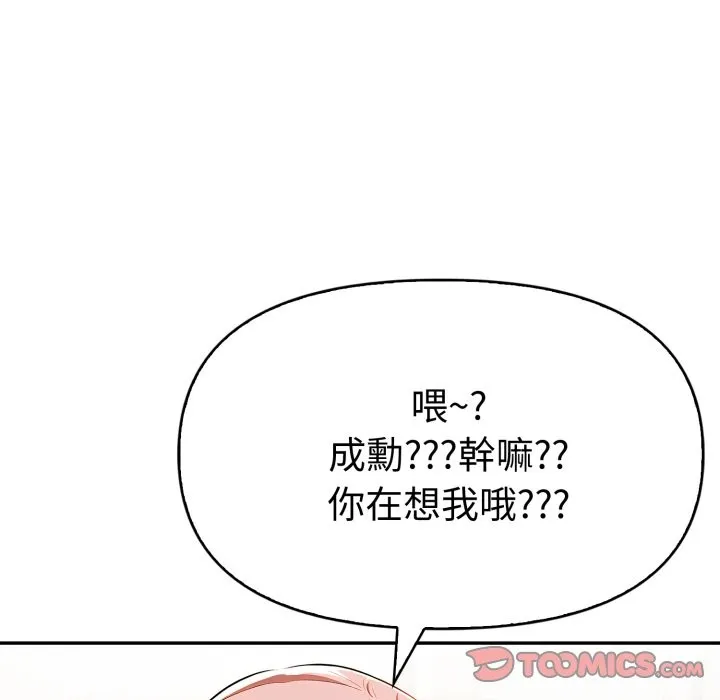 美魔女都愛我第19話