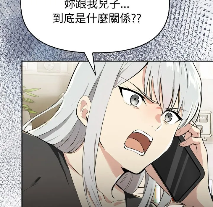 美魔女都愛我第19話