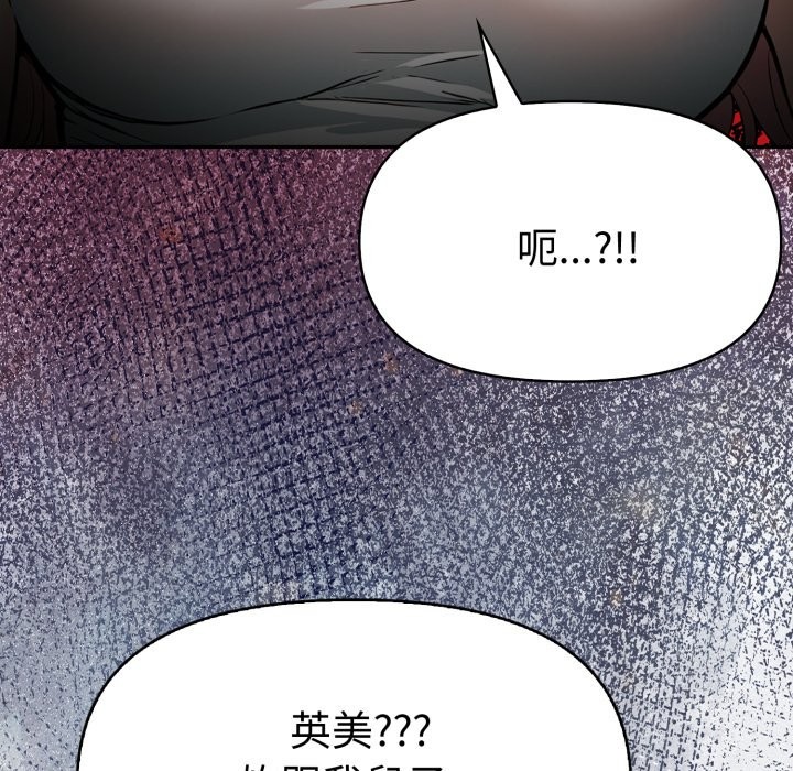 美魔女都爱我第19話