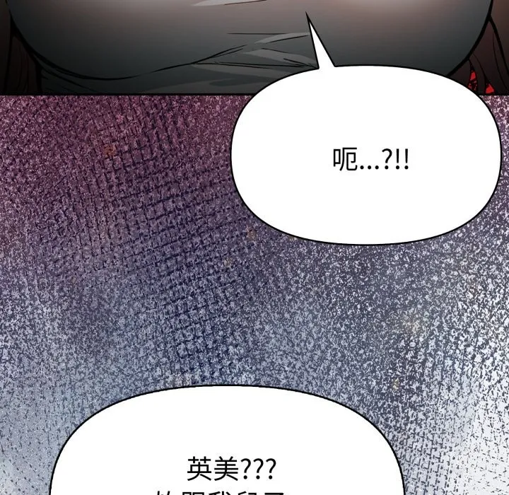 美魔女都愛我第19話