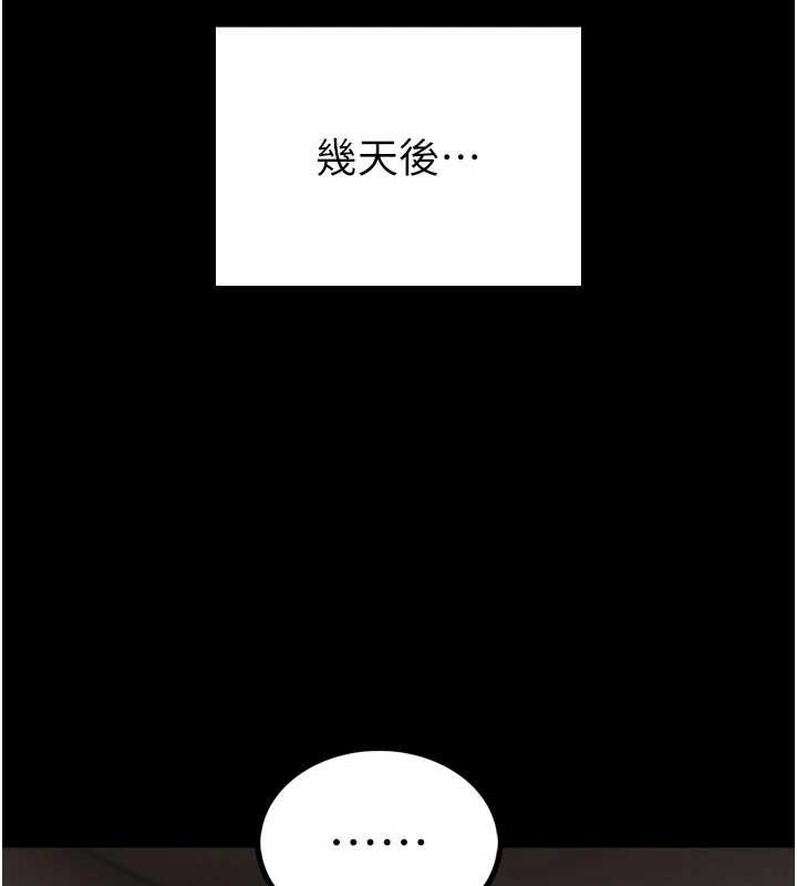 馆长是大野狼第9話-已使用發情香水!!