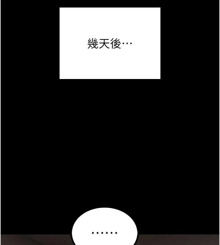館長是大野狼第9話-已使用發情香水!!
