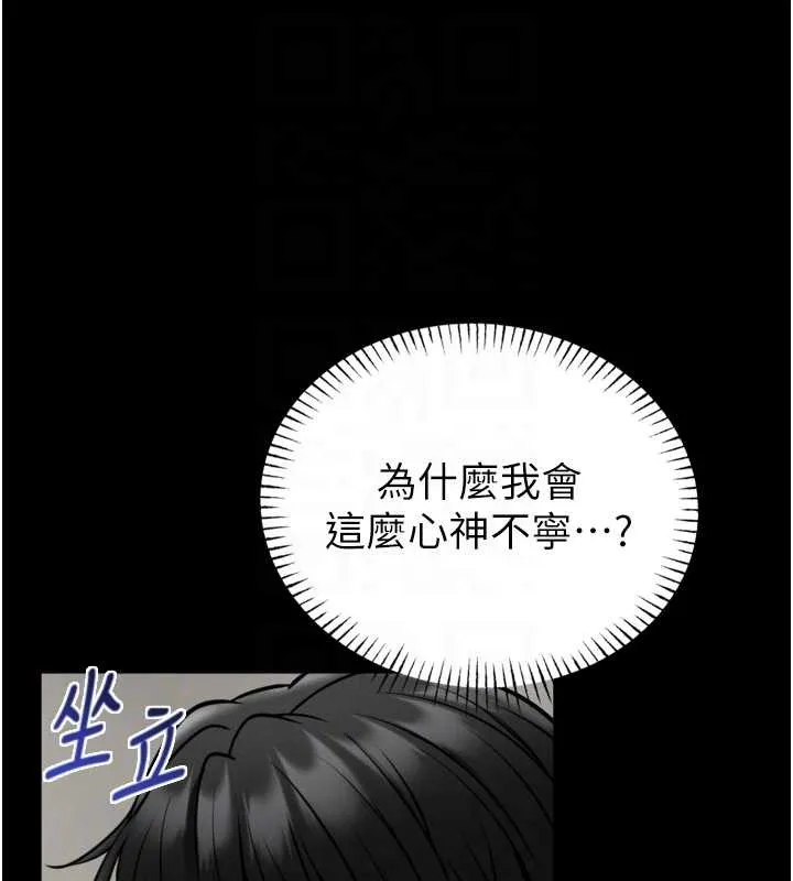 館長是大野狼第9話-已使用發情香水!!