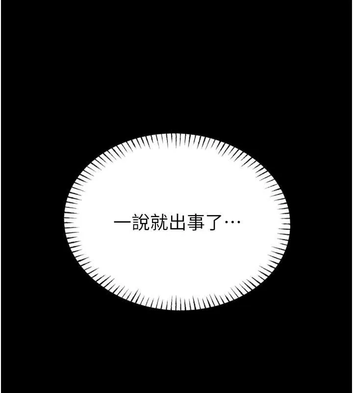 館長是大野狼第9話-已使用發情香水!!