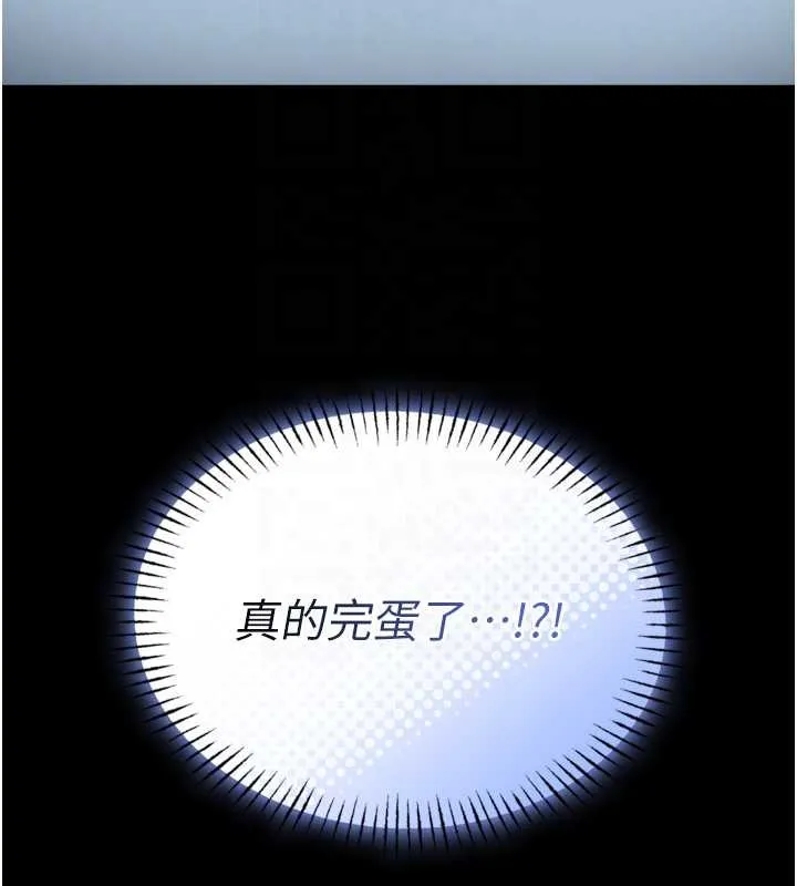 館長是大野狼第9話-已使用發情香水!!