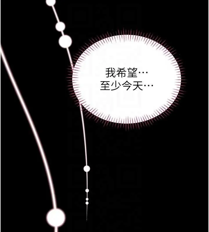 館長是大野狼第9話-已使用發情香水!!