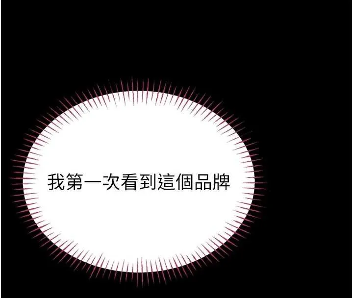 館長是大野狼第9話-已使用發情香水!!