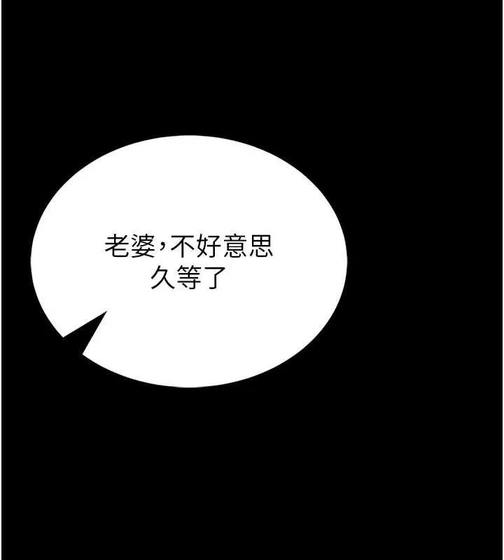 館長是大野狼第9話-已使用發情香水!!