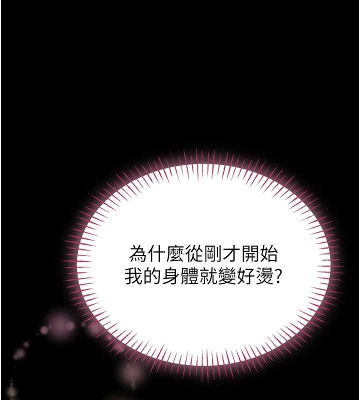 馆长是大野狼第9話-已使用發情香水!!