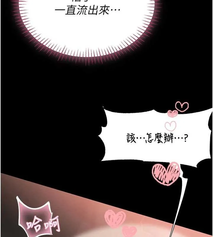 館長是大野狼第9話-已使用發情香水!!