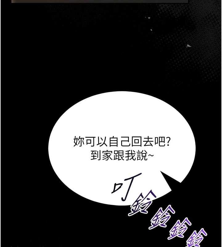 馆长是大野狼第9話-已使用發情香水!!