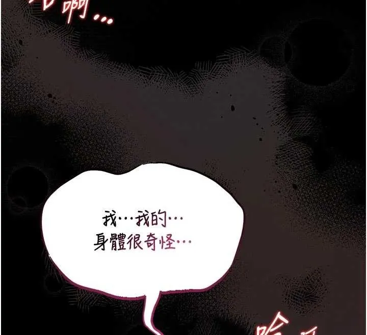 館長是大野狼第9話-已使用發情香水!!