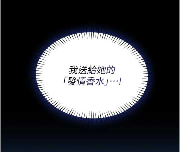 馆长是大野狼第9話-已使用發情香水!!