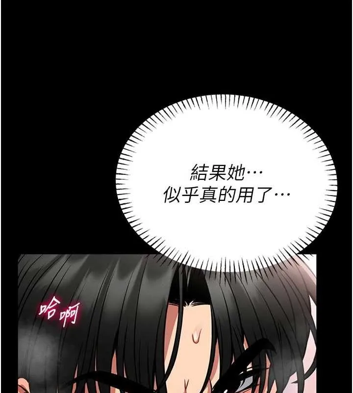 館長是大野狼第9話-已使用發情香水!!