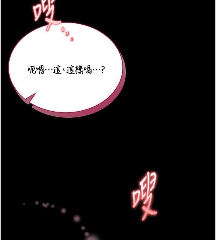 馆长是大野狼第9話-已使用發情香水!!
