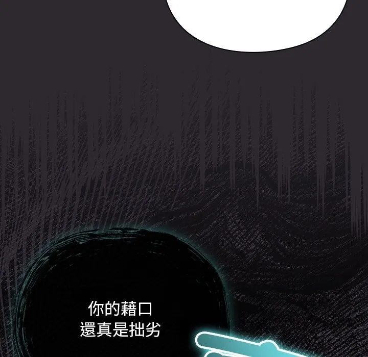 男人稀缺的異世界第25話