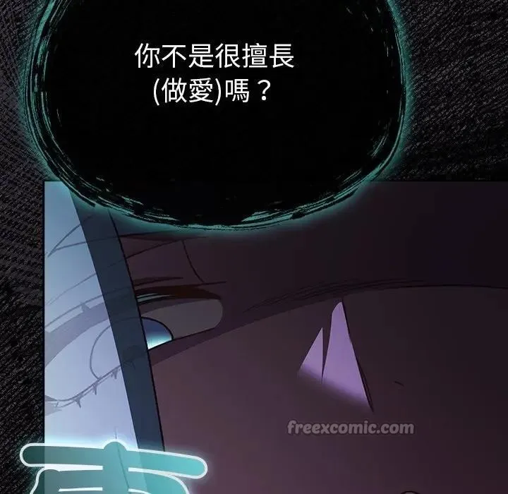男人稀缺的異世界第25話