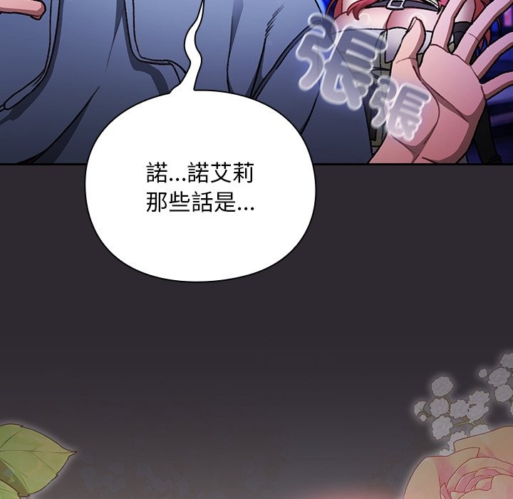男人稀缺的异世界第25話