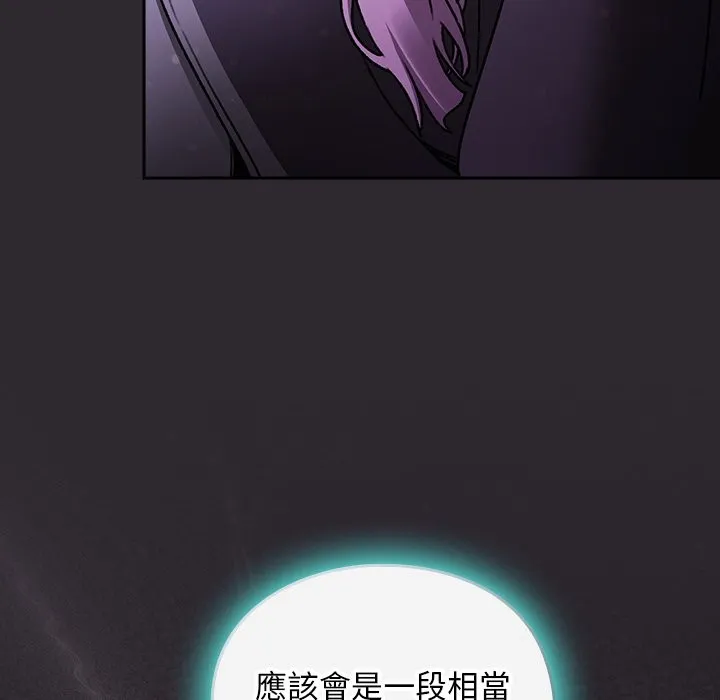男人稀缺的異世界第25話