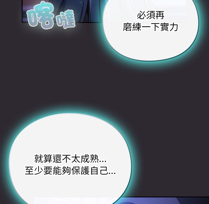 男人稀缺的异世界第25話