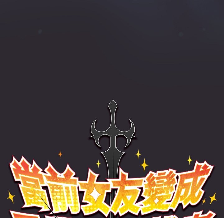 男人稀缺的异世界第25話