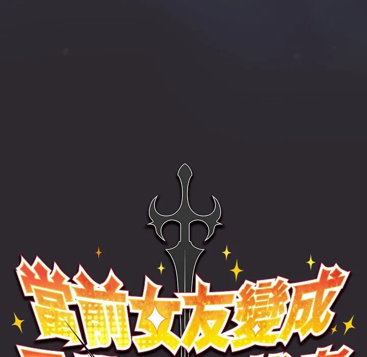 男人稀缺的異世界第25話