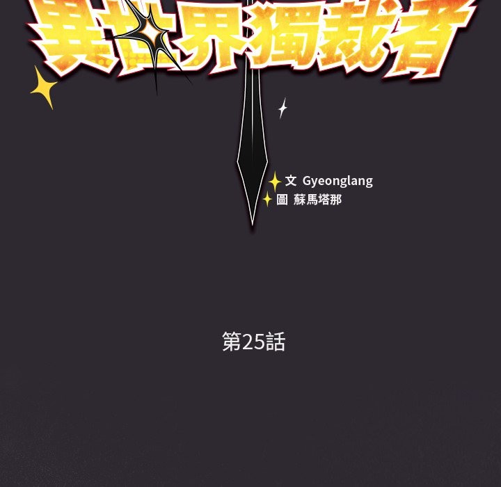 男人稀缺的异世界第25話