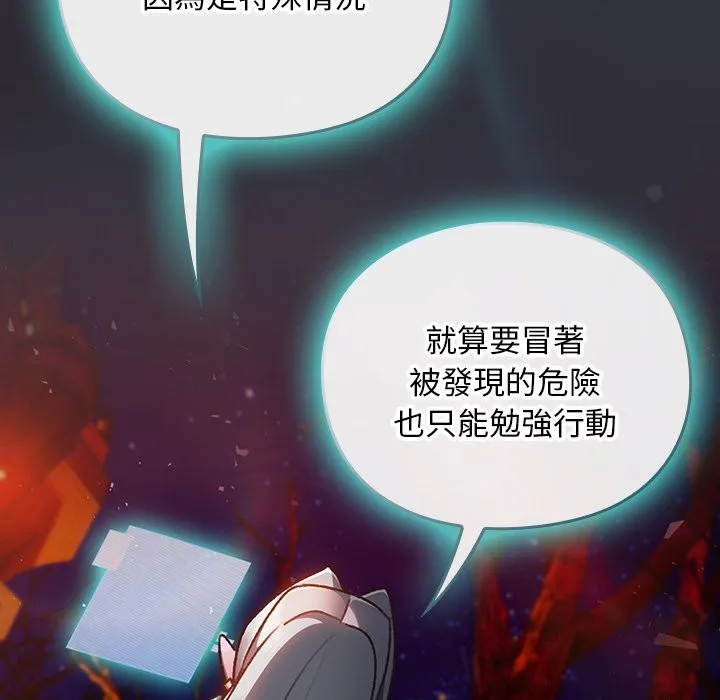 男人稀缺的異世界第25話