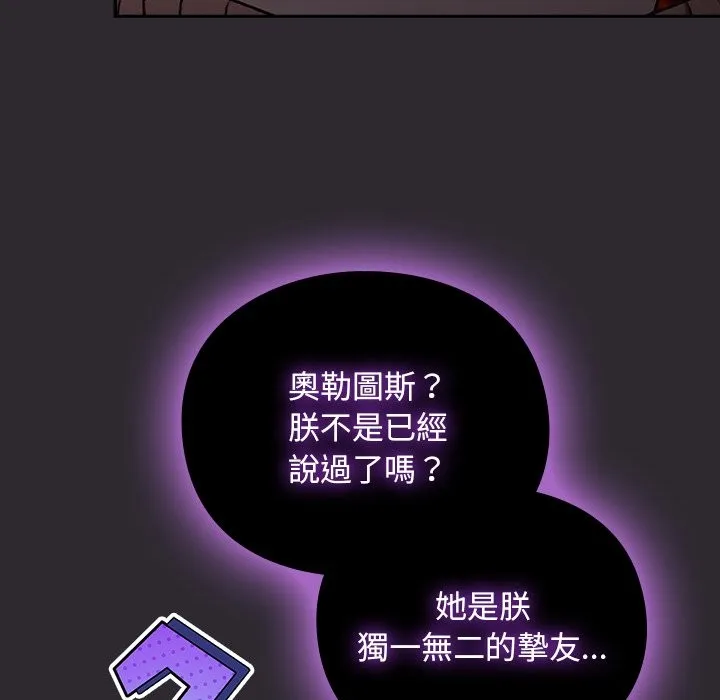 男人稀缺的異世界第25話