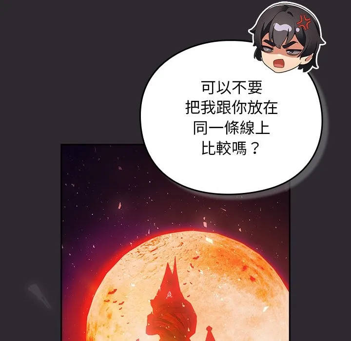 男人稀缺的異世界第25話