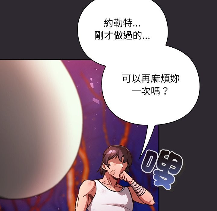 男人稀缺的异世界第25話