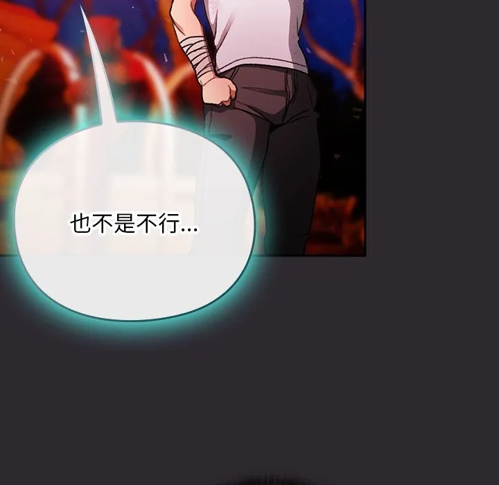 男人稀缺的異世界第25話