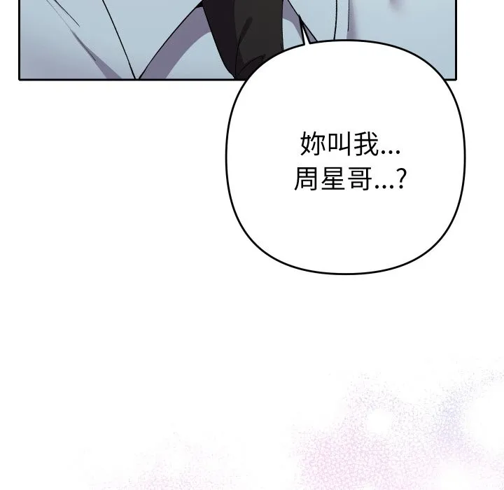 她們教會我的事第22話