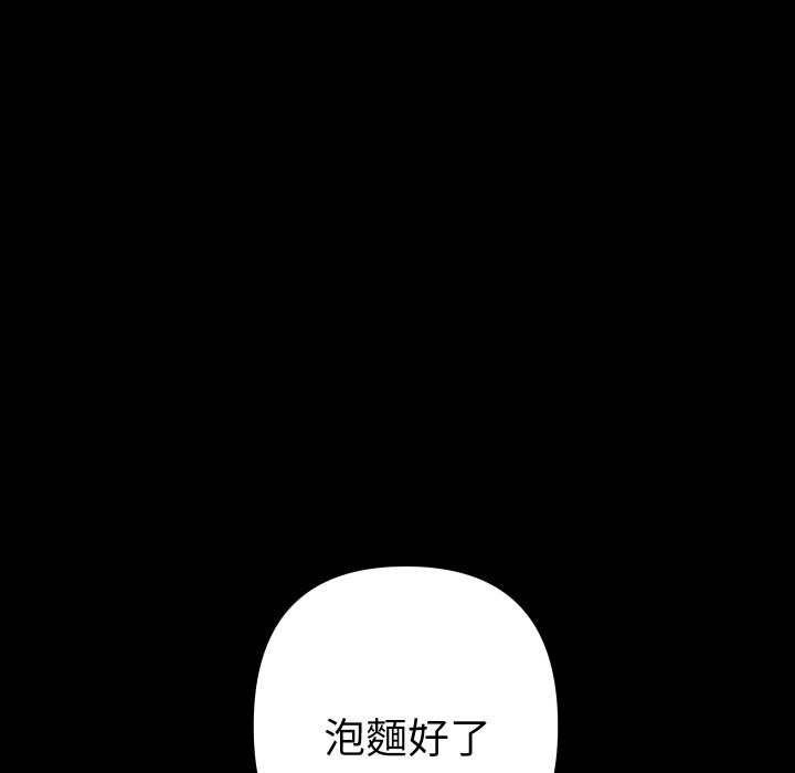 她们教会我的事第22話