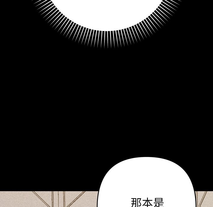 她们教会我的事第22話