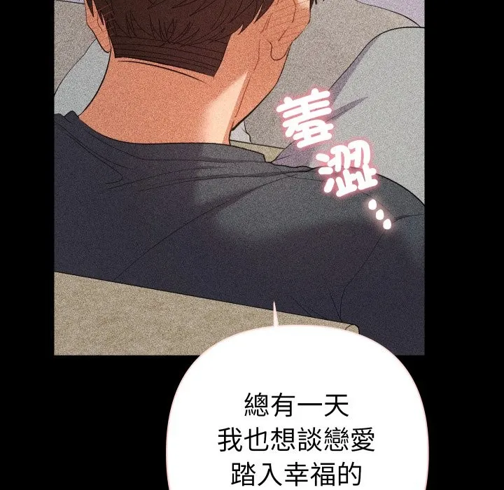 她們教會我的事第22話
