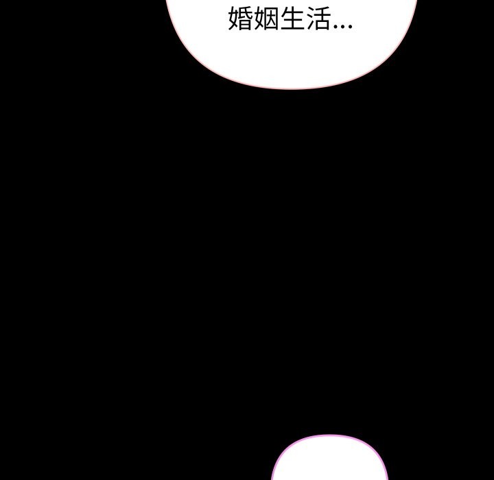 她们教会我的事第22話