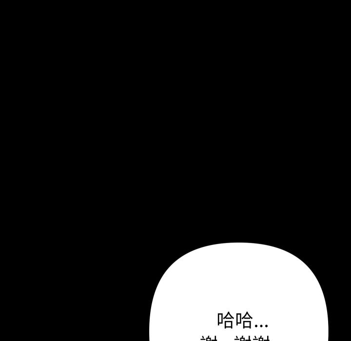 她们教会我的事第22話